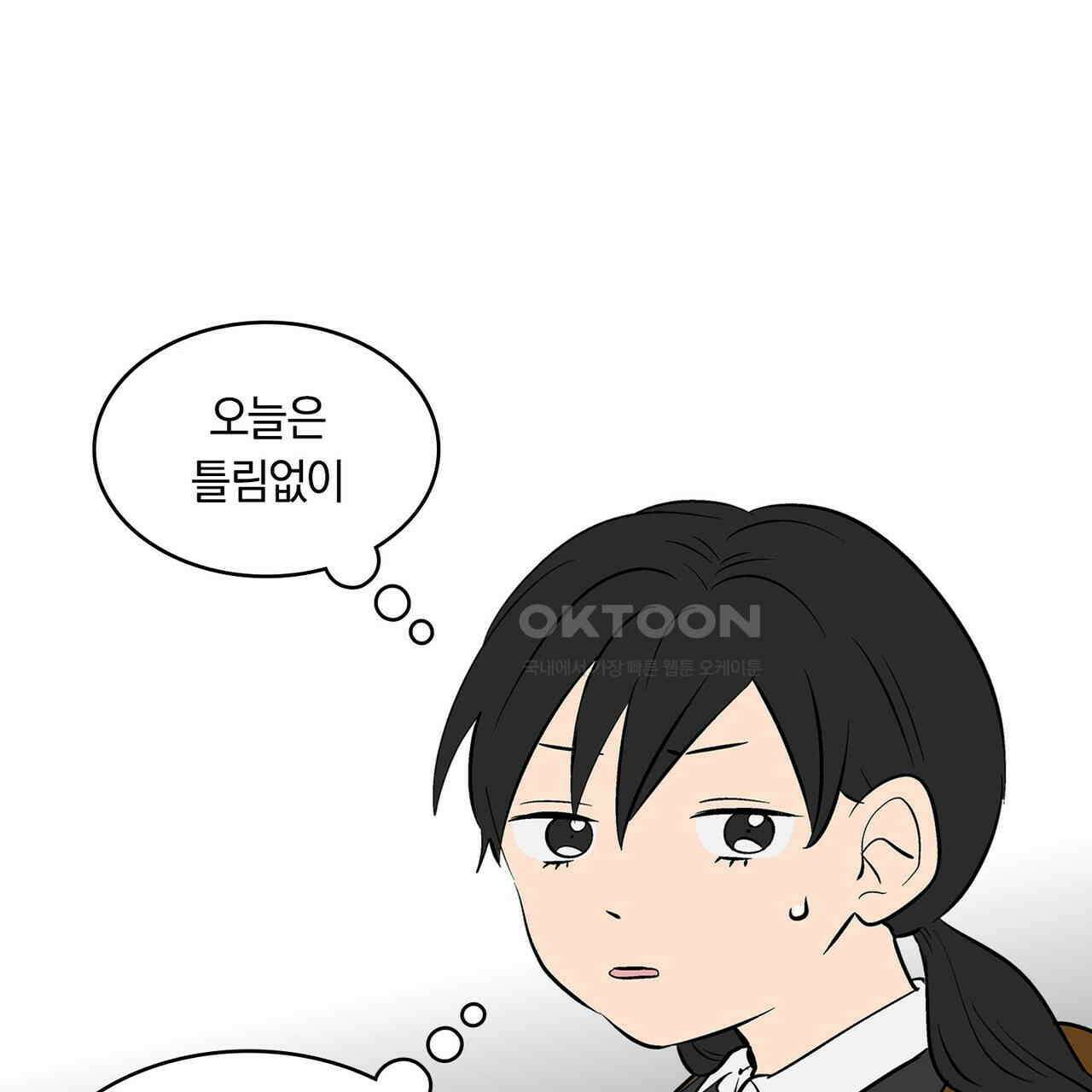 얼음 성벽 [웹툰] 105화 9