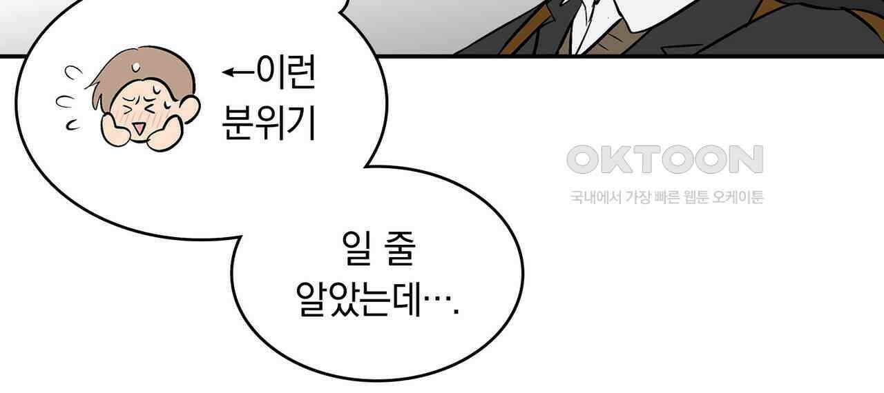 얼음 성벽 [웹툰] 105화 10