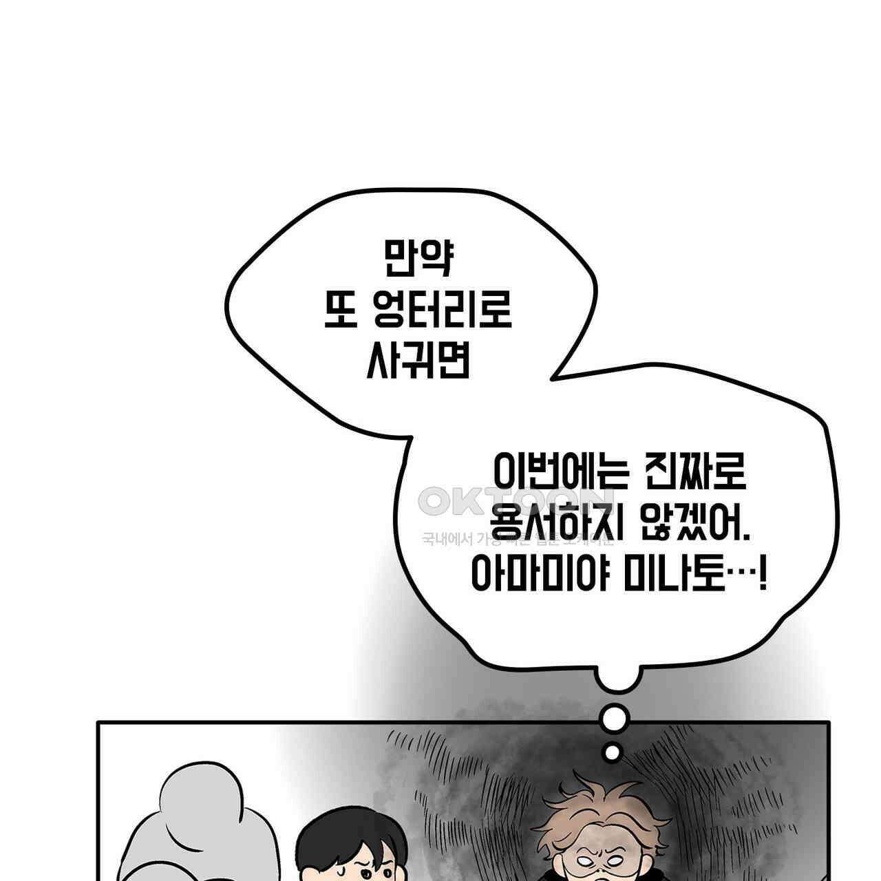 얼음 성벽 [웹툰] 105화 11
