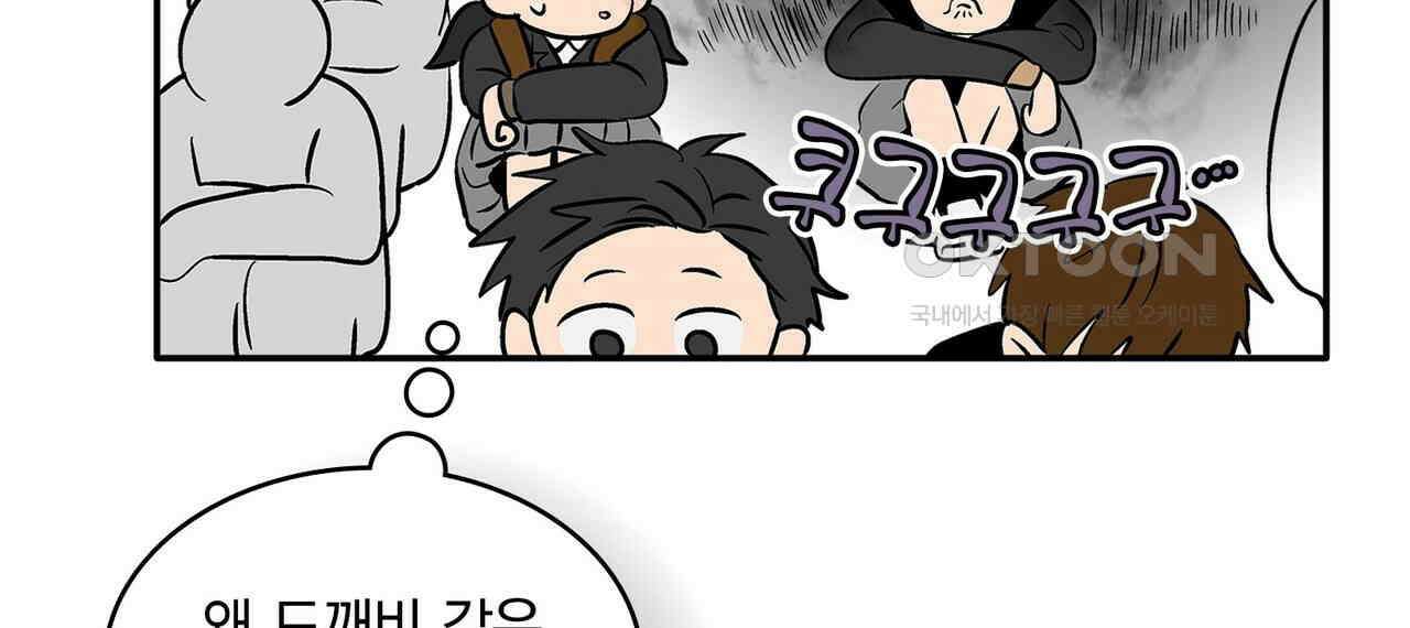 얼음 성벽 [웹툰] 105화 12