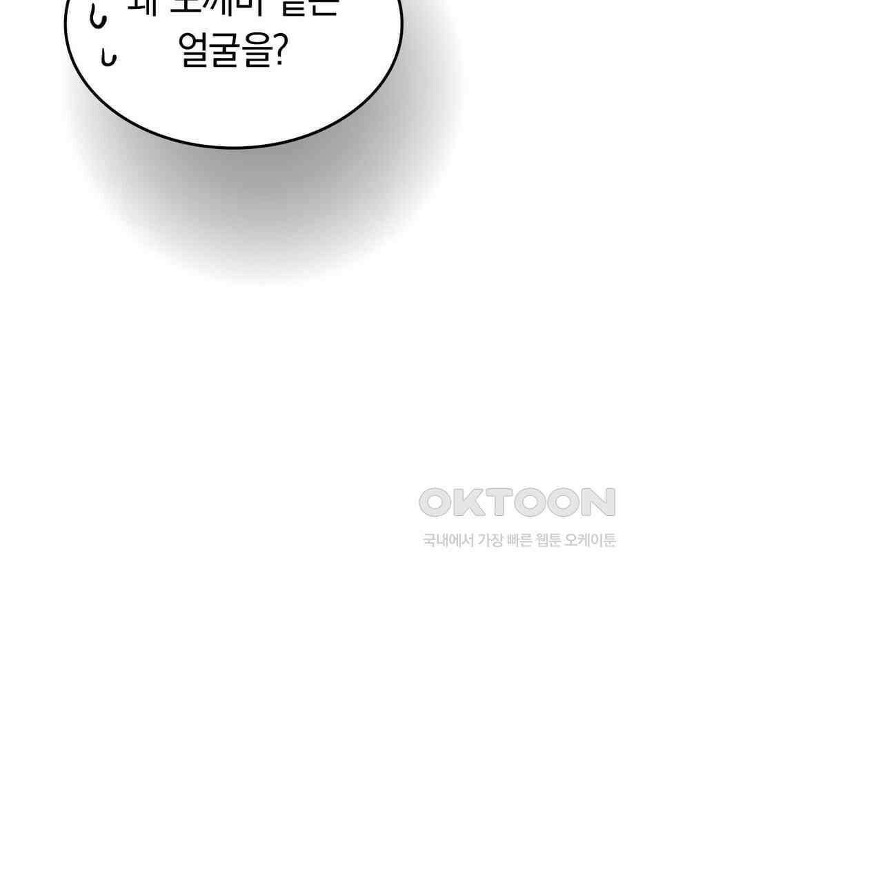 얼음 성벽 [웹툰] 105화 13