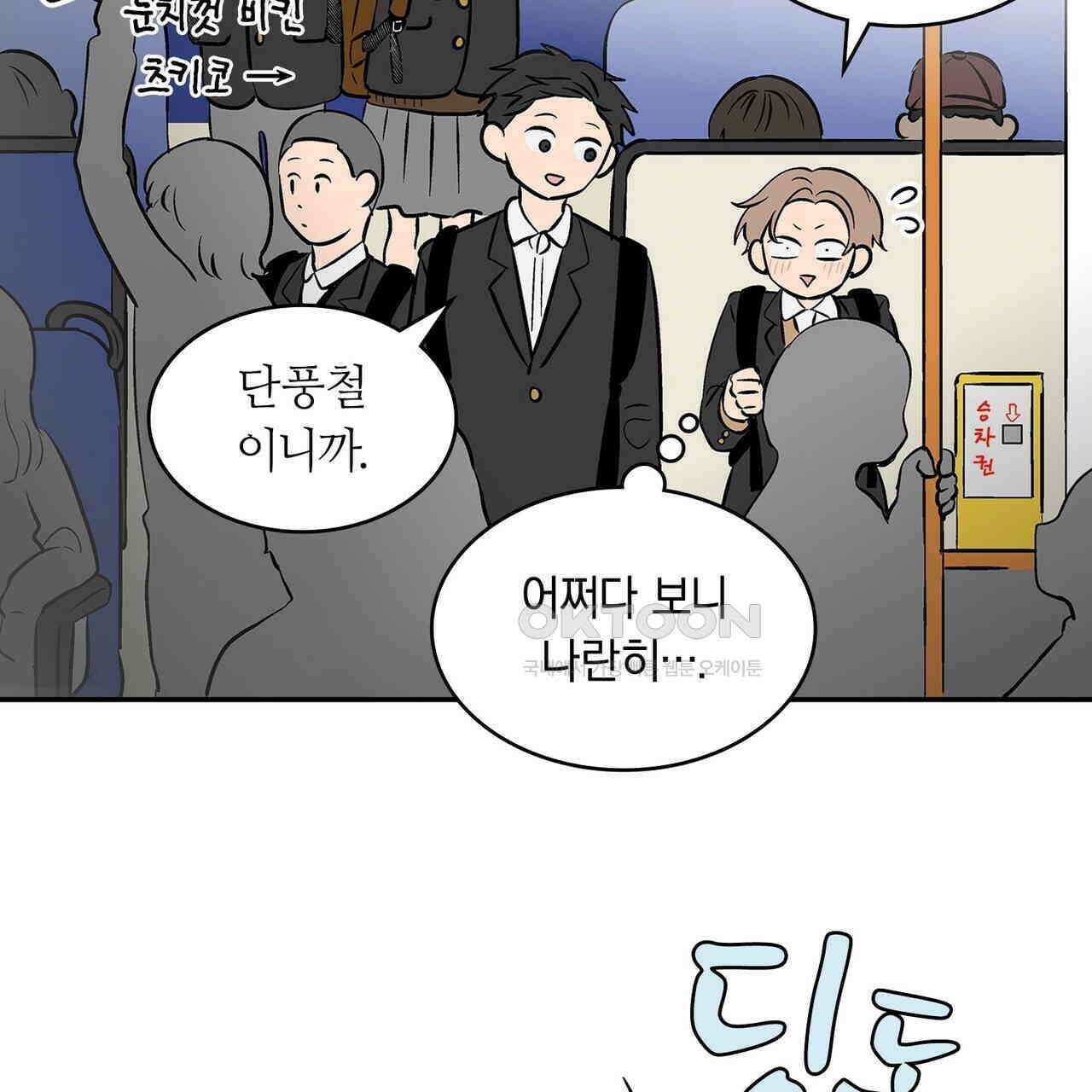 얼음 성벽 [웹툰] 105화 19