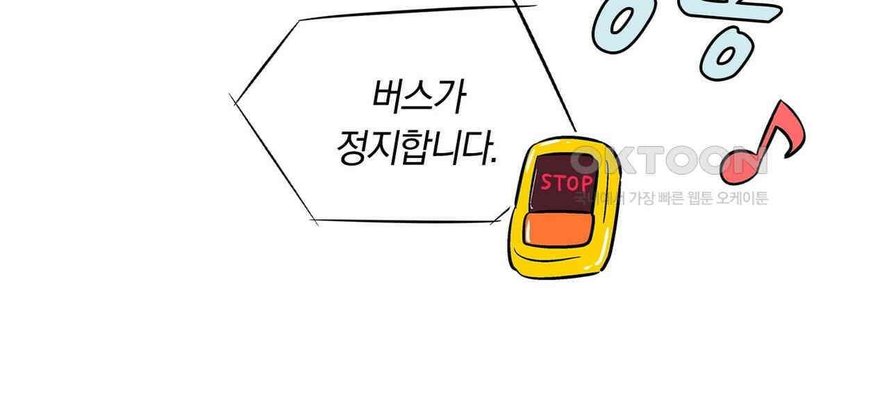 얼음 성벽 [웹툰] 105화 20