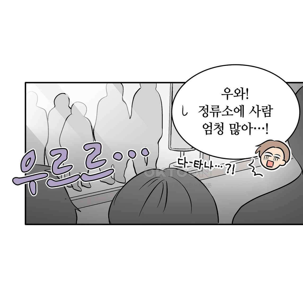 얼음 성벽 [웹툰] 105화 21