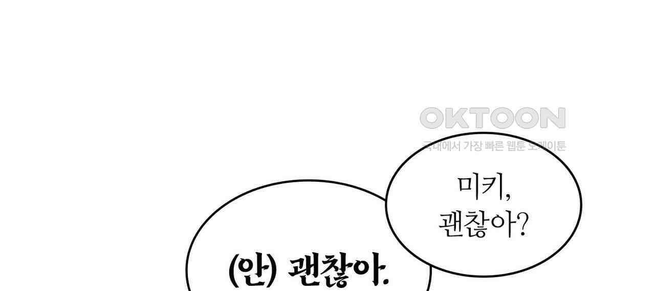 얼음 성벽 [웹툰] 105화 24