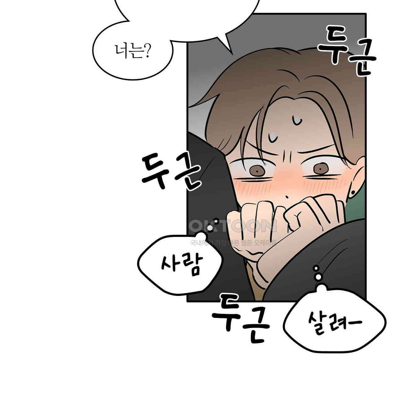 얼음 성벽 [웹툰] 105화 25