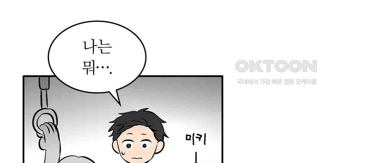 얼음 성벽 [웹툰] 105화 26