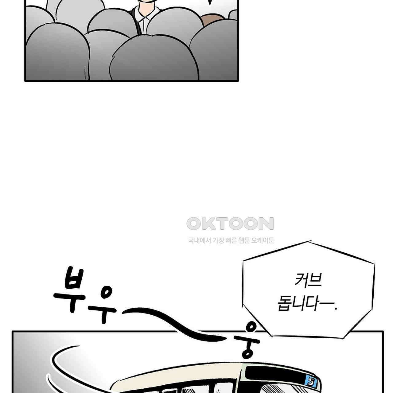 얼음 성벽 [웹툰] 105화 27