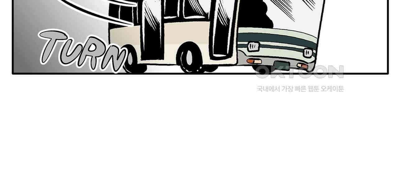 얼음 성벽 [웹툰] 105화 28
