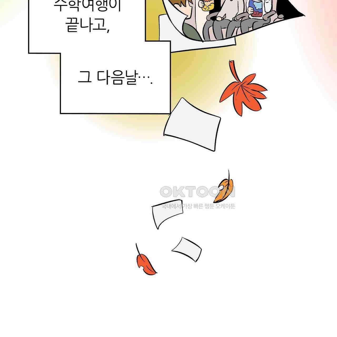 얼음 성벽 [웹툰] 106화 5