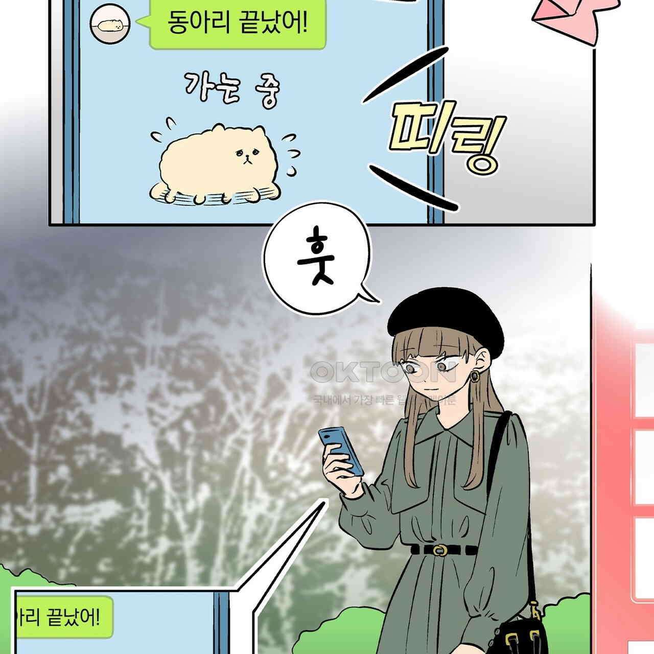 얼음 성벽 [웹툰] 106화 7