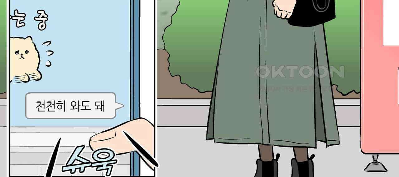 얼음 성벽 [웹툰] 106화 8