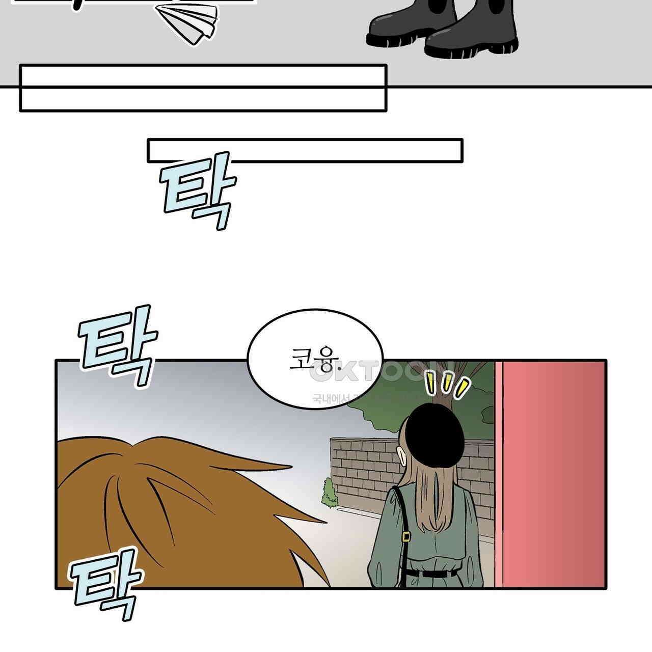 얼음 성벽 [웹툰] 106화 9