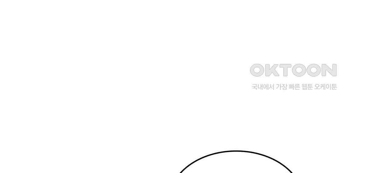 얼음 성벽 [웹툰] 106화 10