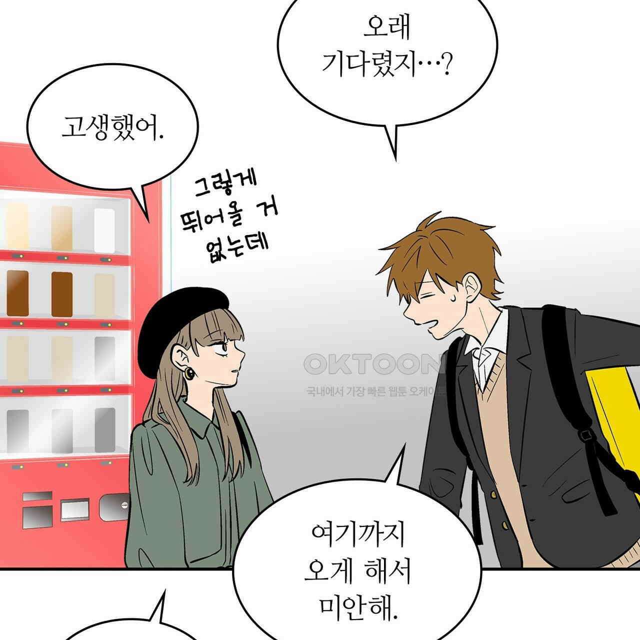 얼음 성벽 [웹툰] 106화 11