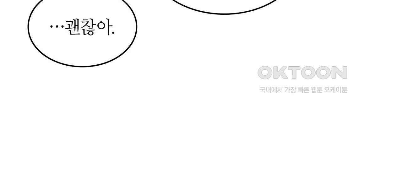 얼음 성벽 [웹툰] 106화 12
