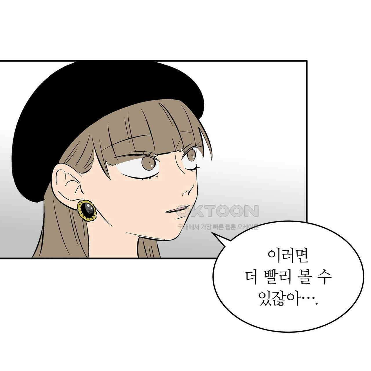 얼음 성벽 [웹툰] 106화 13