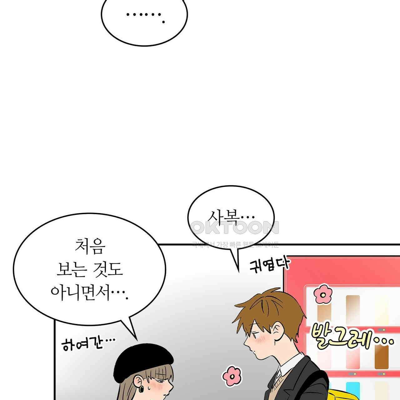 얼음 성벽 [웹툰] 106화 15