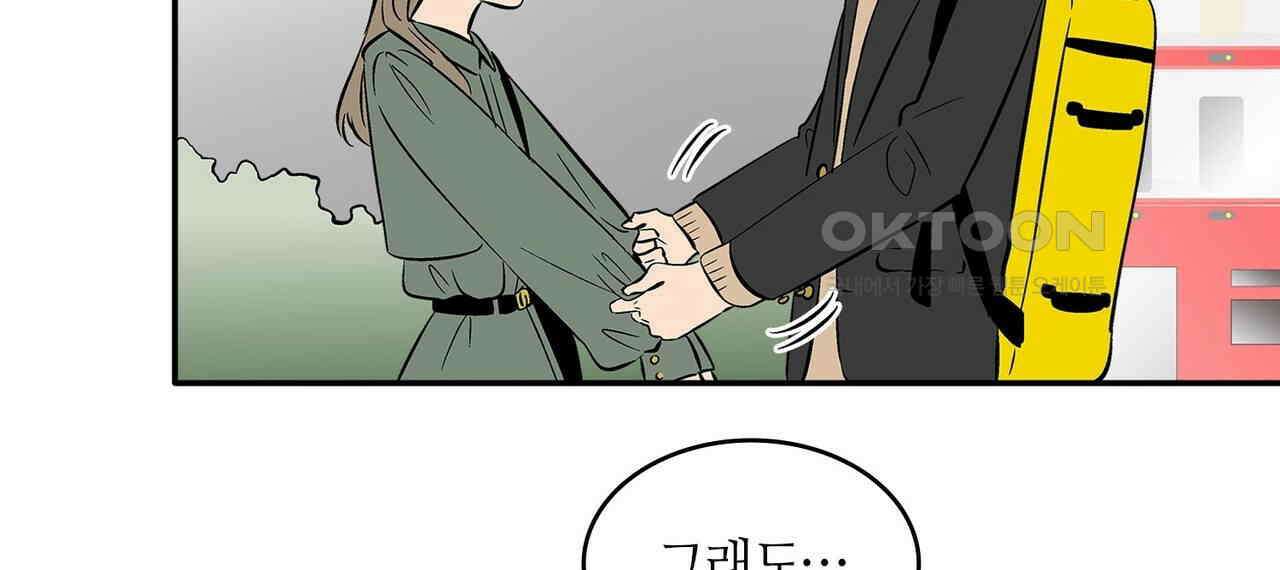 얼음 성벽 [웹툰] 106화 16