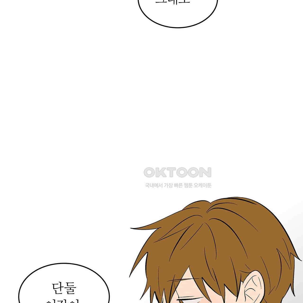 얼음 성벽 [웹툰] 106화 17
