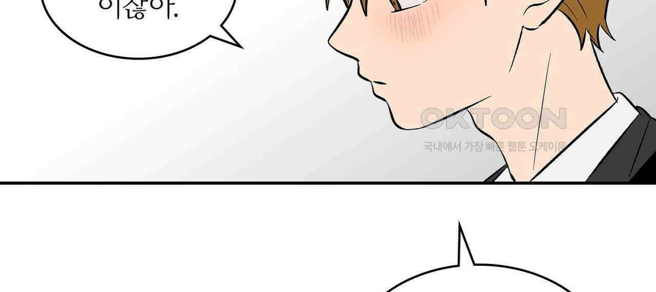 얼음 성벽 [웹툰] 106화 18
