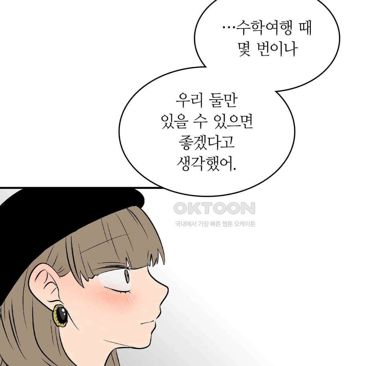 얼음 성벽 [웹툰] 106화 19