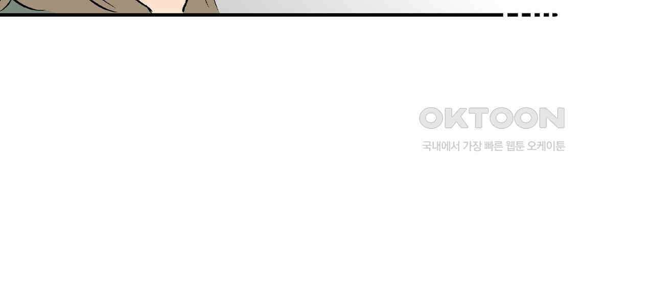 얼음 성벽 [웹툰] 106화 20
