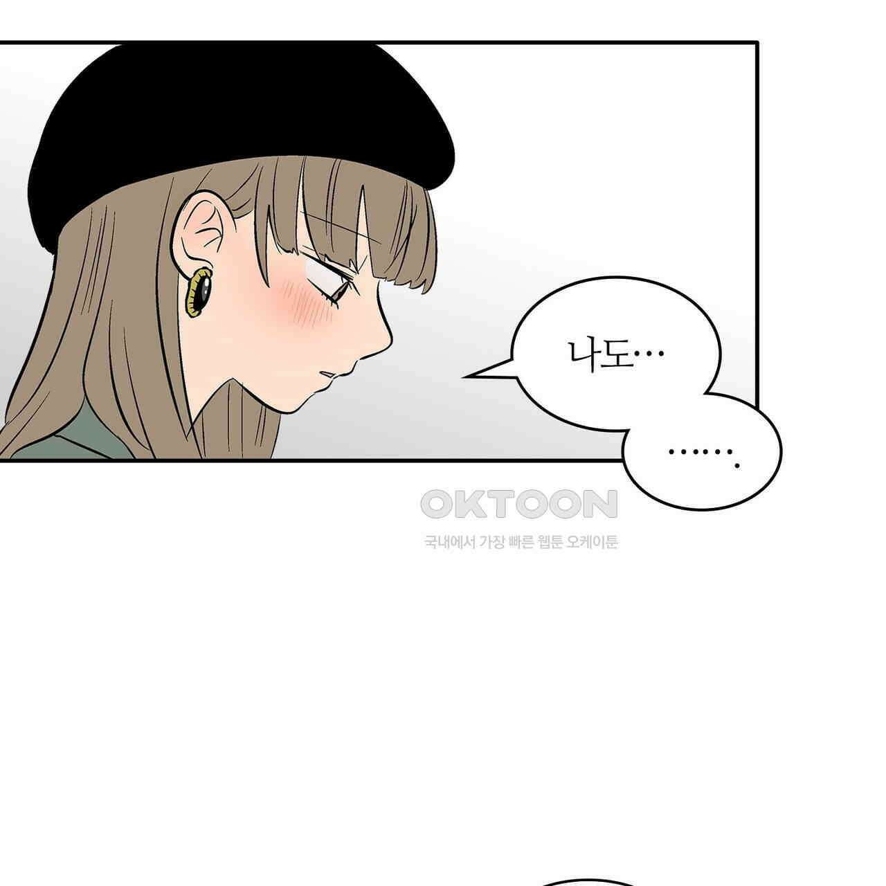얼음 성벽 [웹툰] 106화 21