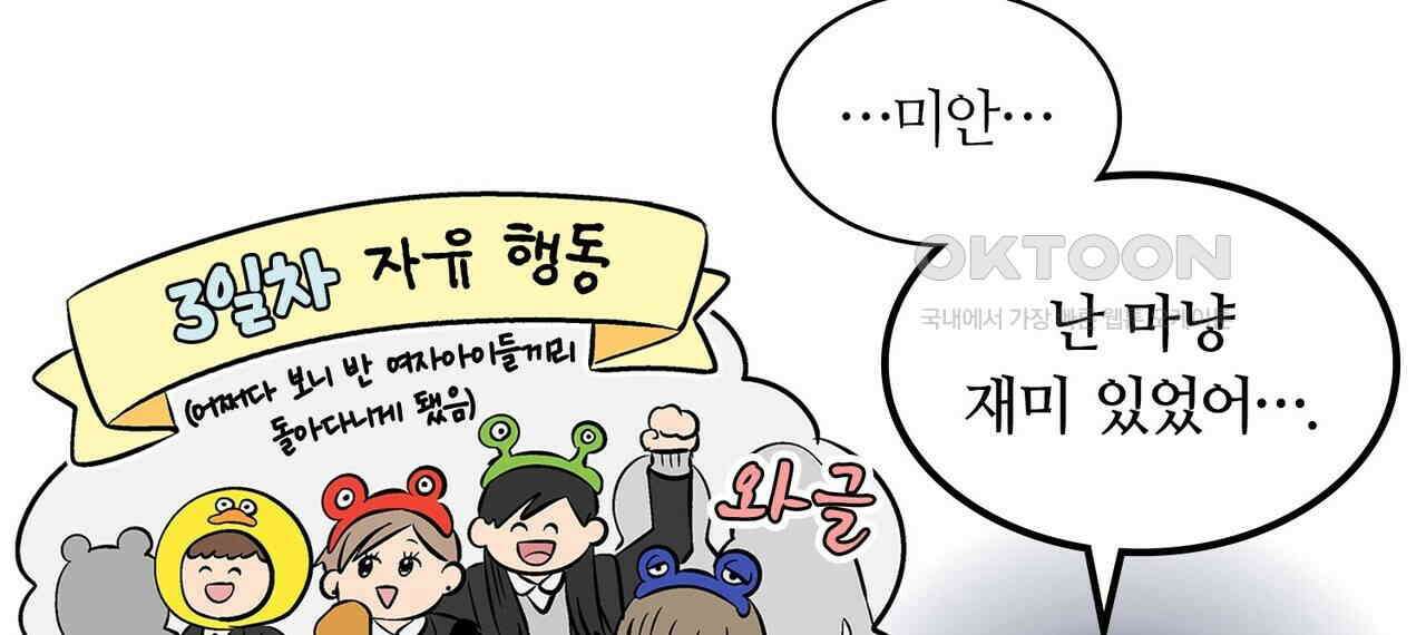 얼음 성벽 [웹툰] 106화 22