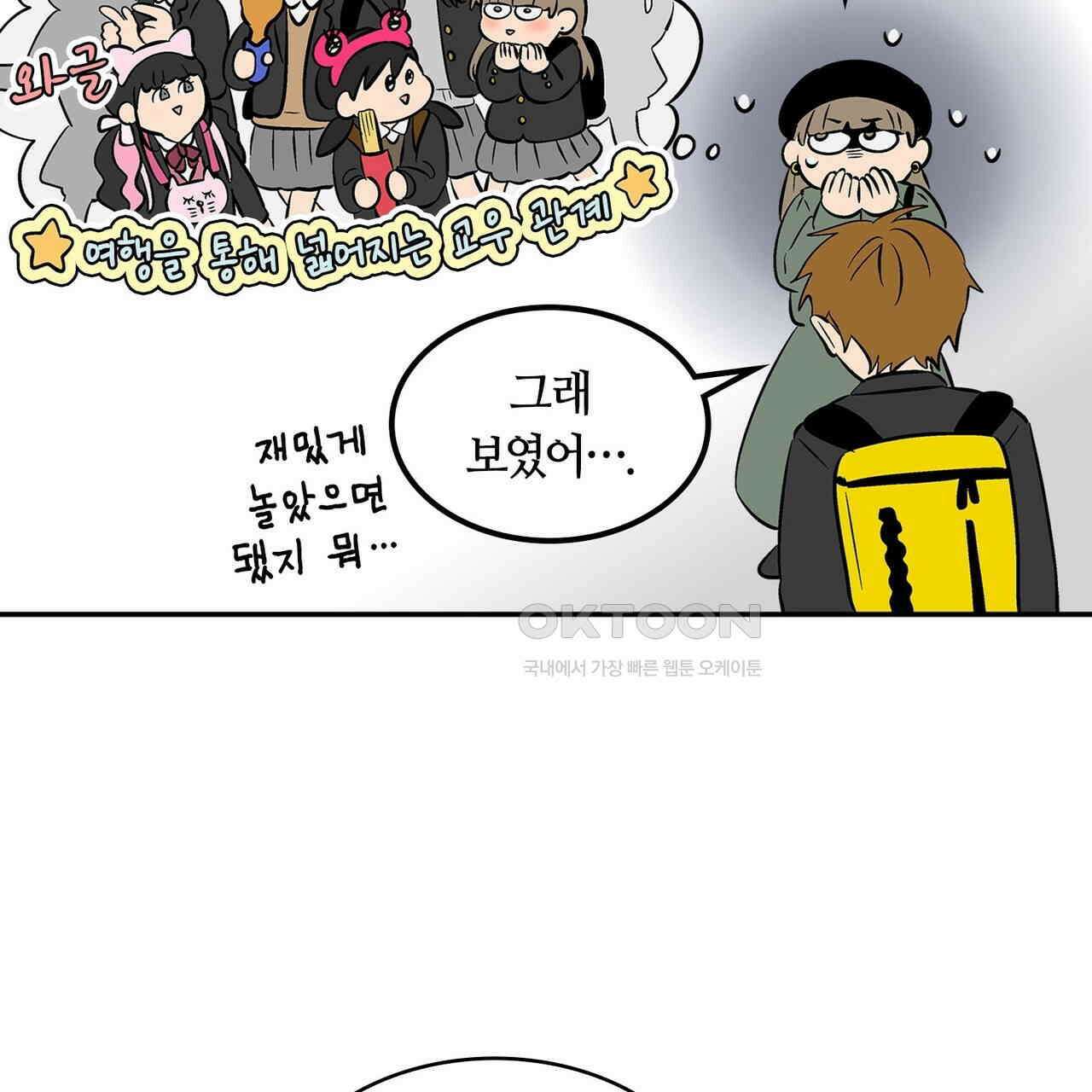 얼음 성벽 [웹툰] 106화 23