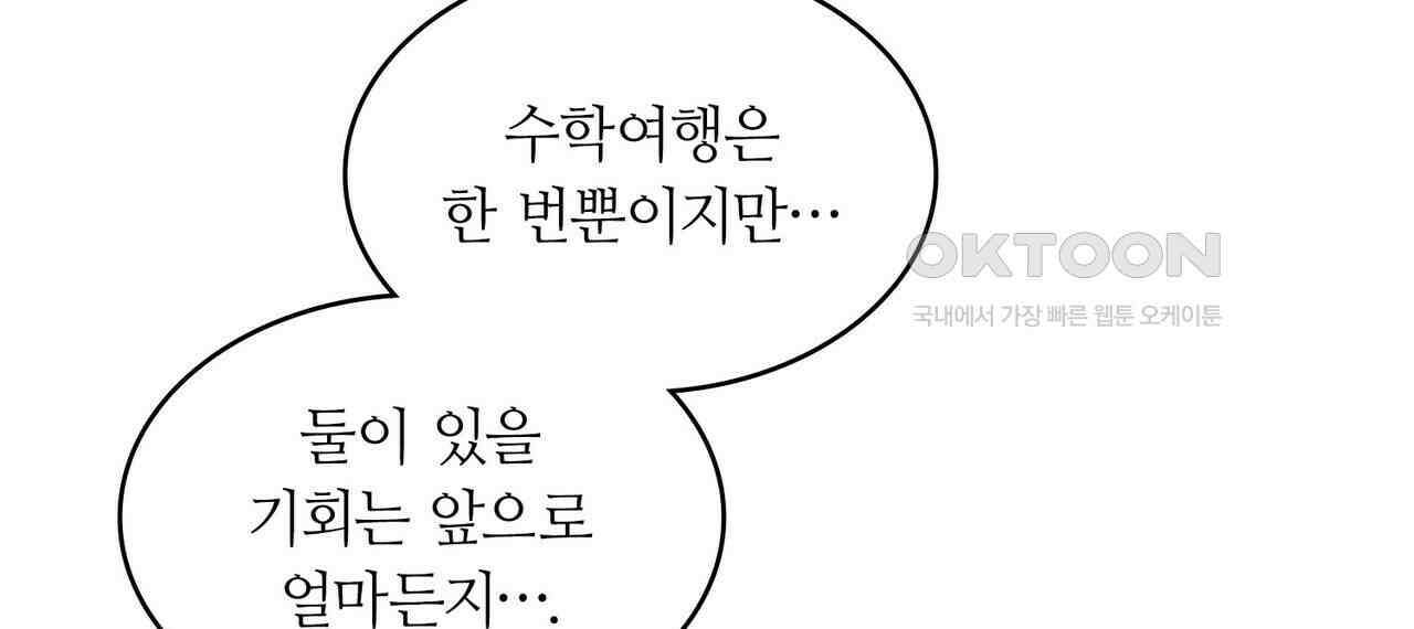 얼음 성벽 [웹툰] 106화 24