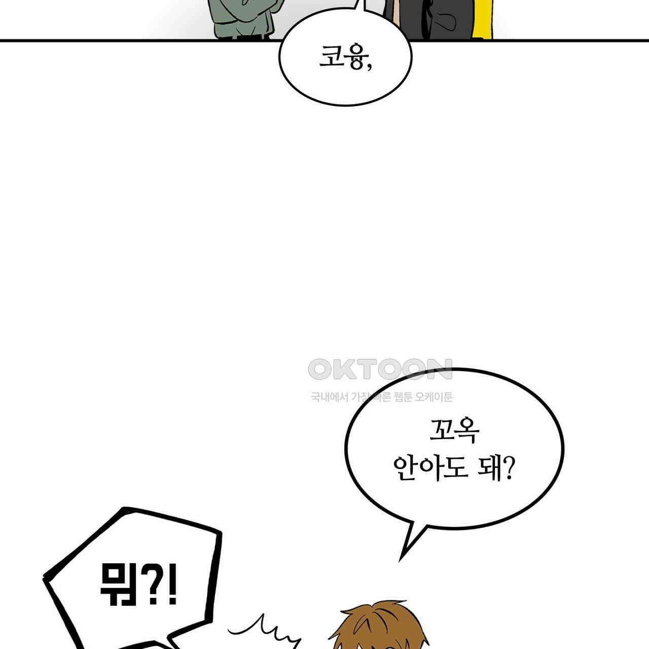 얼음 성벽 [웹툰] 106화 27