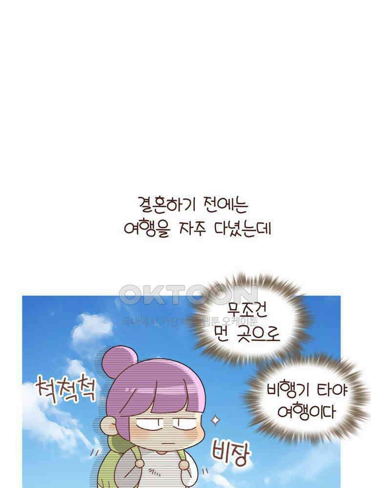 유부녀의 탄생 시즌4_23 국내1박2일 2