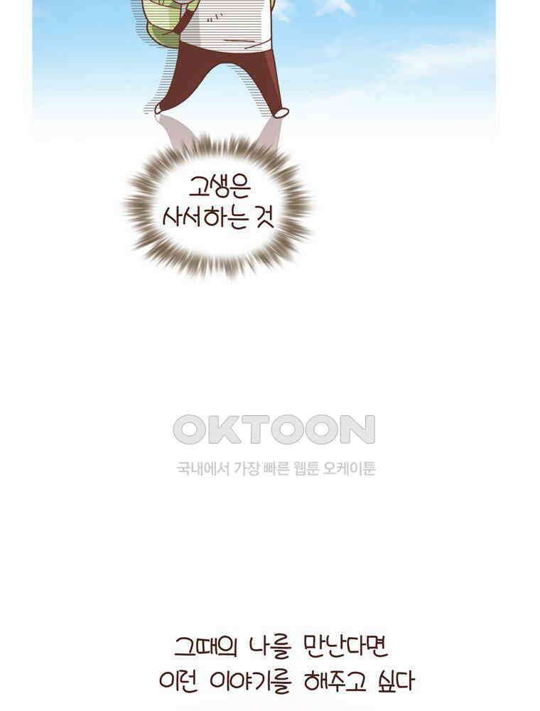유부녀의 탄생 시즌4_23 국내1박2일 3