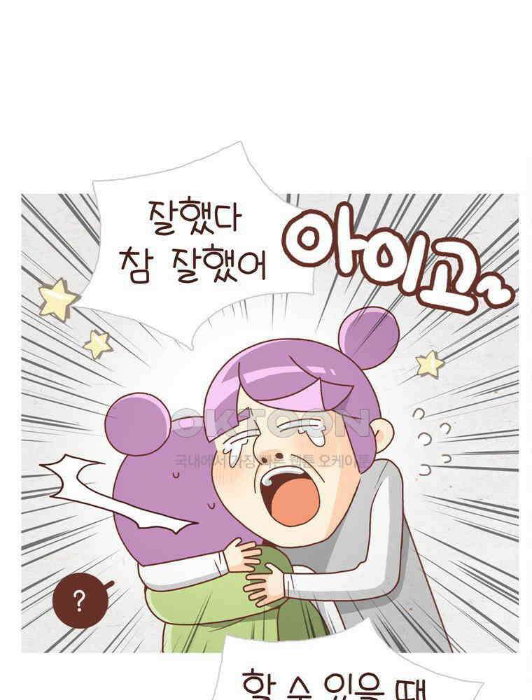 유부녀의 탄생 시즌4_23 국내1박2일 5