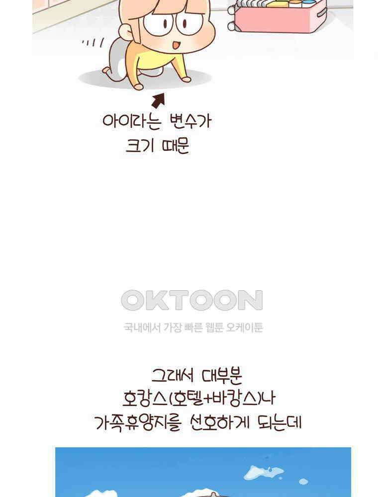 유부녀의 탄생 시즌4_23 국내1박2일 7