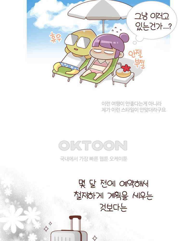 유부녀의 탄생 시즌4_23 국내1박2일 8
