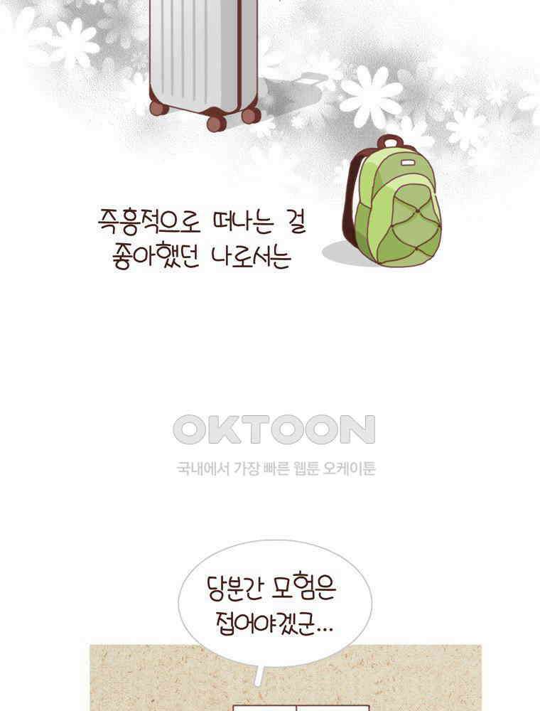 유부녀의 탄생 시즌4_23 국내1박2일 9