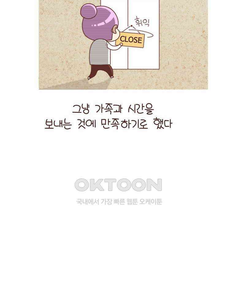 유부녀의 탄생 시즌4_23 국내1박2일 10
