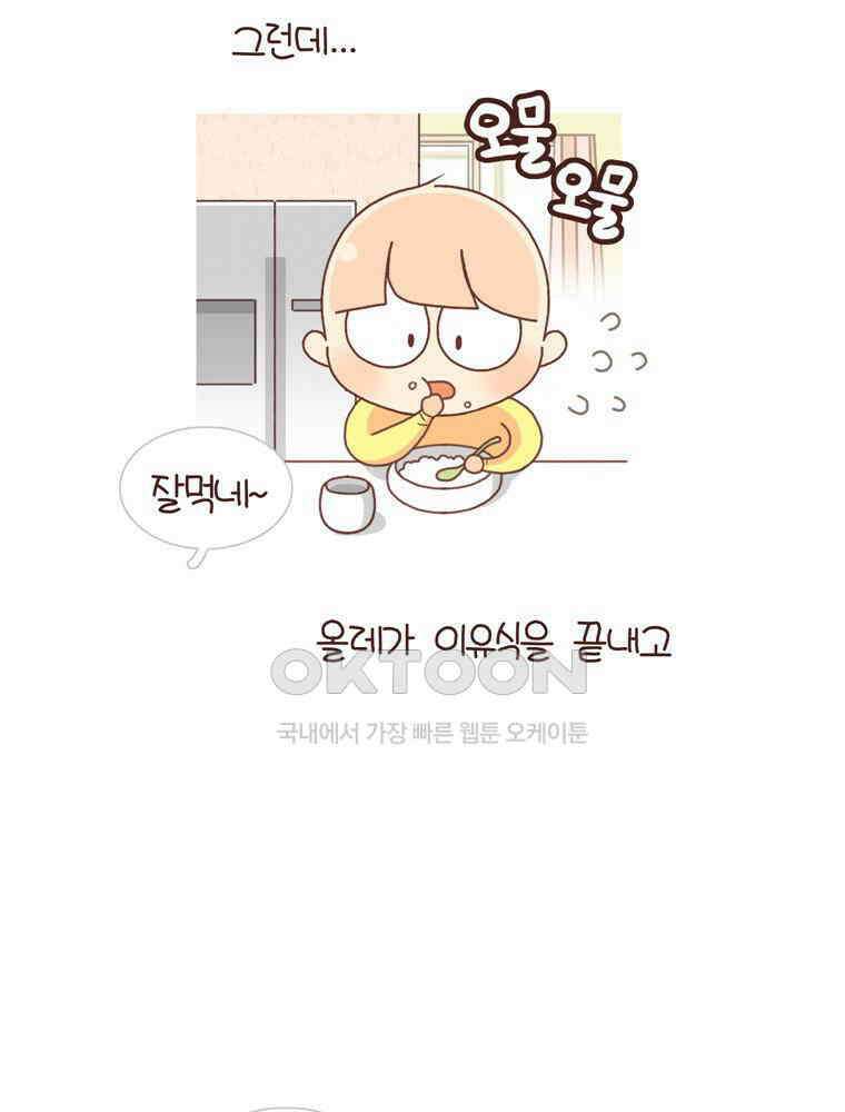 유부녀의 탄생 시즌4_23 국내1박2일 11