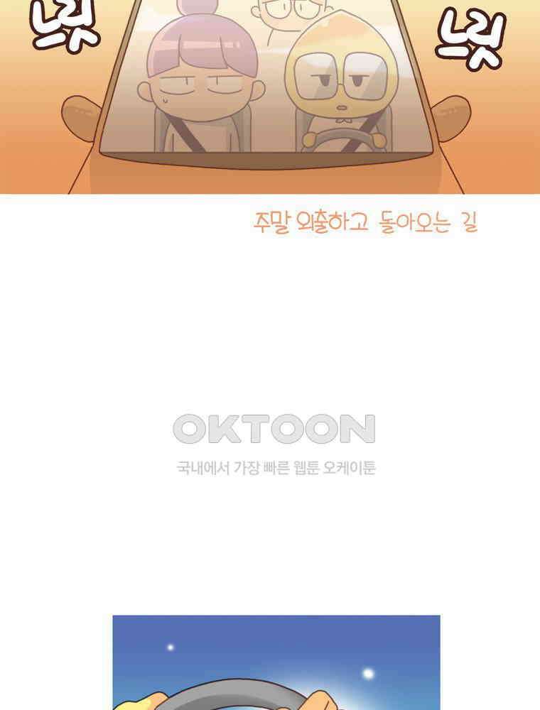 유부녀의 탄생 시즌4_23 국내1박2일 17