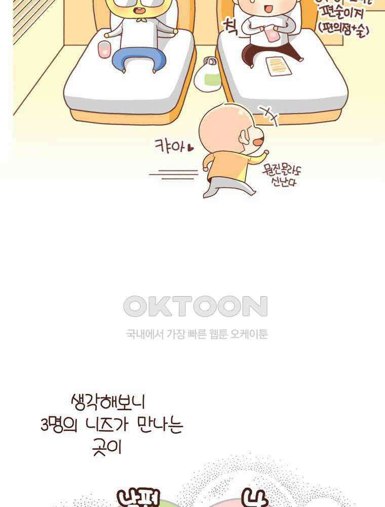 유부녀의 탄생 시즌4_23 국내1박2일 23