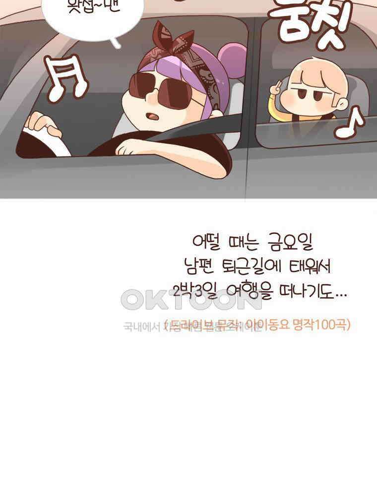 유부녀의 탄생 시즌4_23 국내1박2일 26