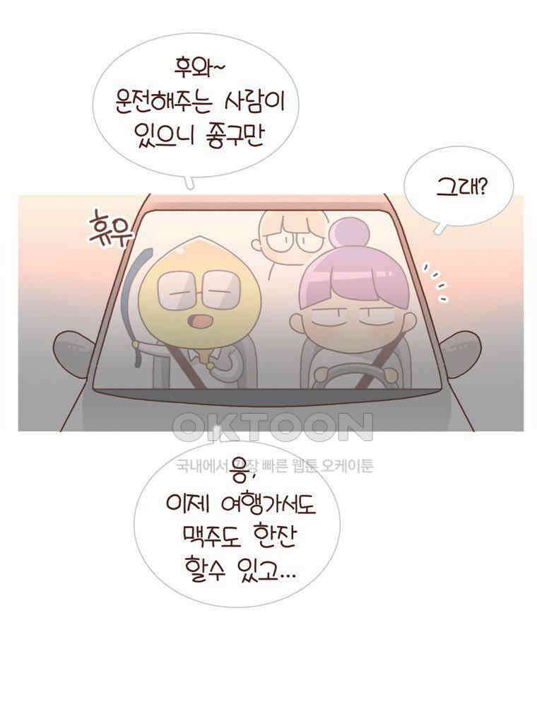 유부녀의 탄생 시즌4_23 국내1박2일 27