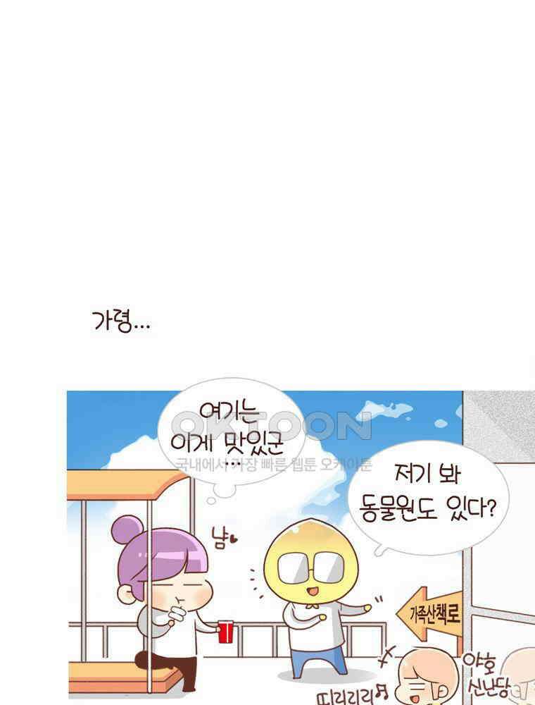 유부녀의 탄생 시즌4_23 국내1박2일 31