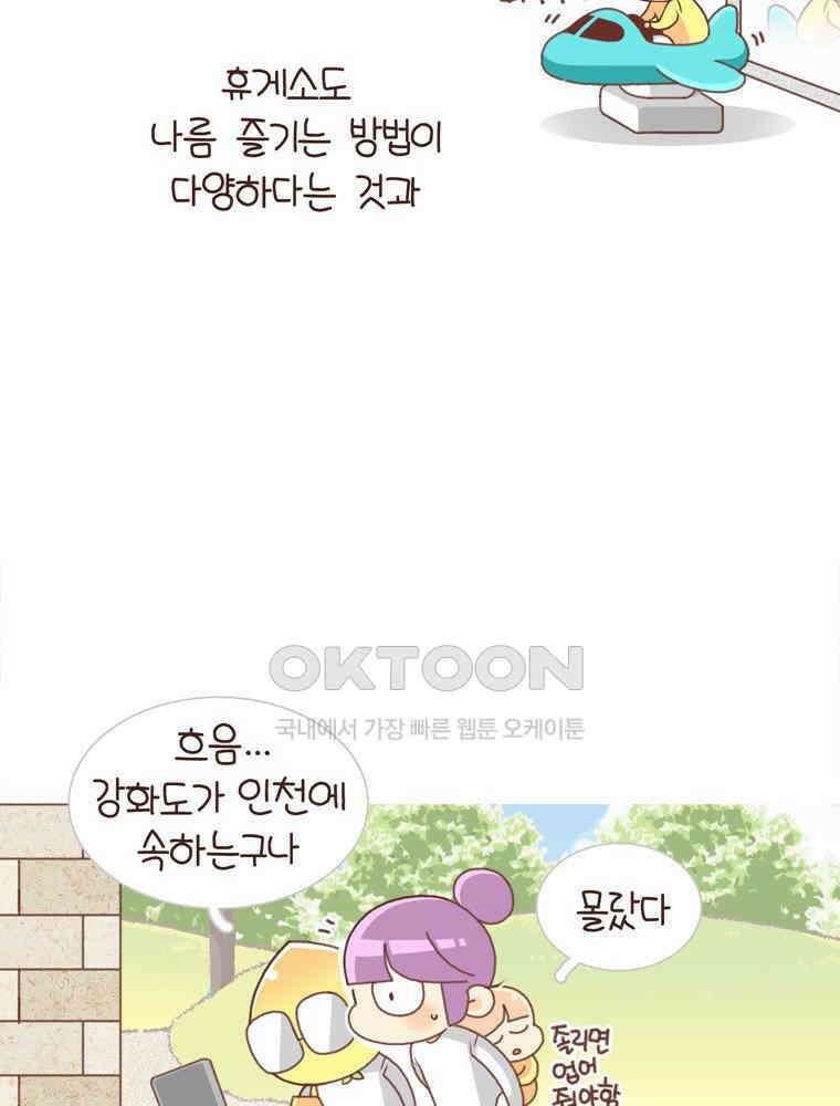 유부녀의 탄생 시즌4_23 국내1박2일 32