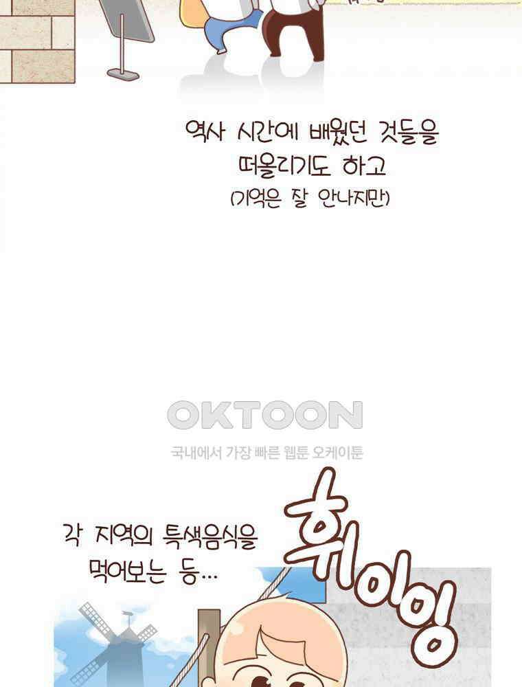 유부녀의 탄생 시즌4_23 국내1박2일 33