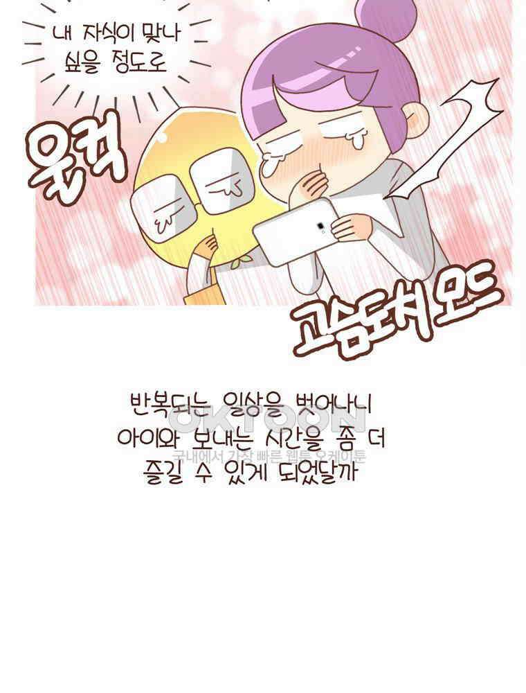유부녀의 탄생 시즌4_23 국내1박2일 35