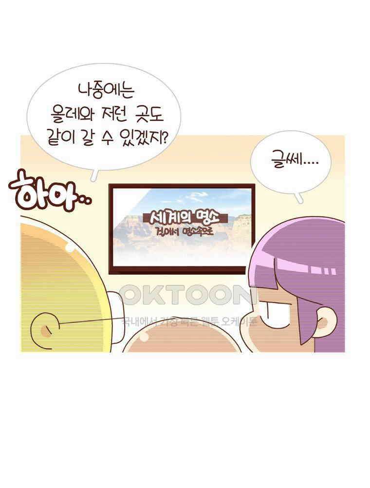 유부녀의 탄생 시즌4_23 국내1박2일 37