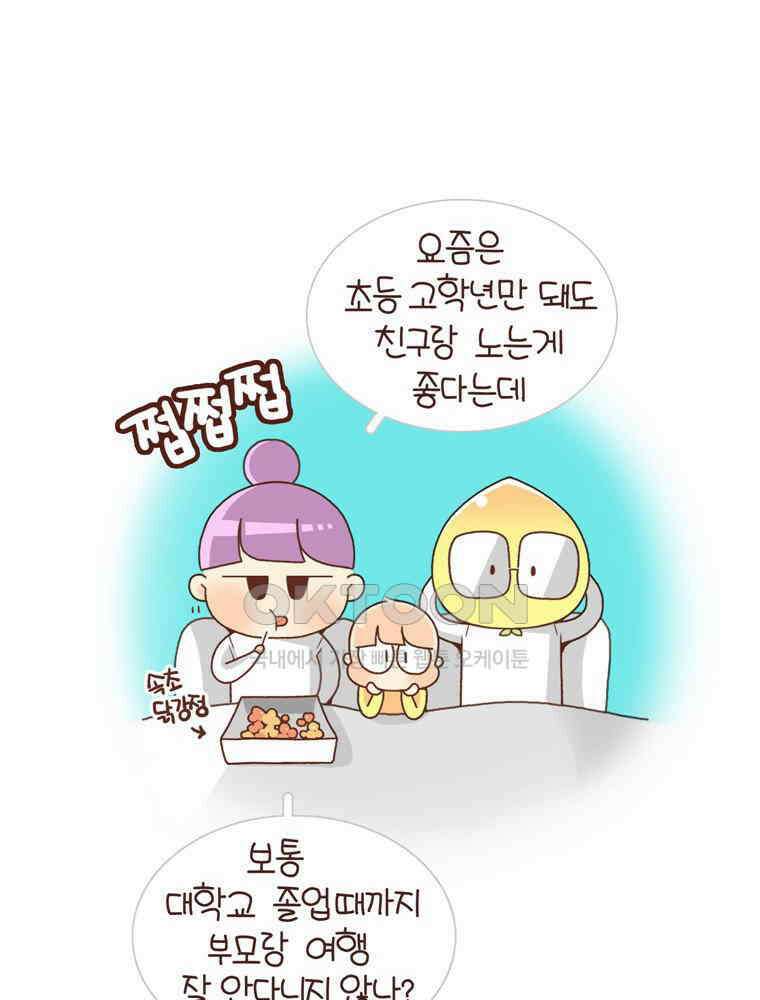 유부녀의 탄생 시즌4_23 국내1박2일 38